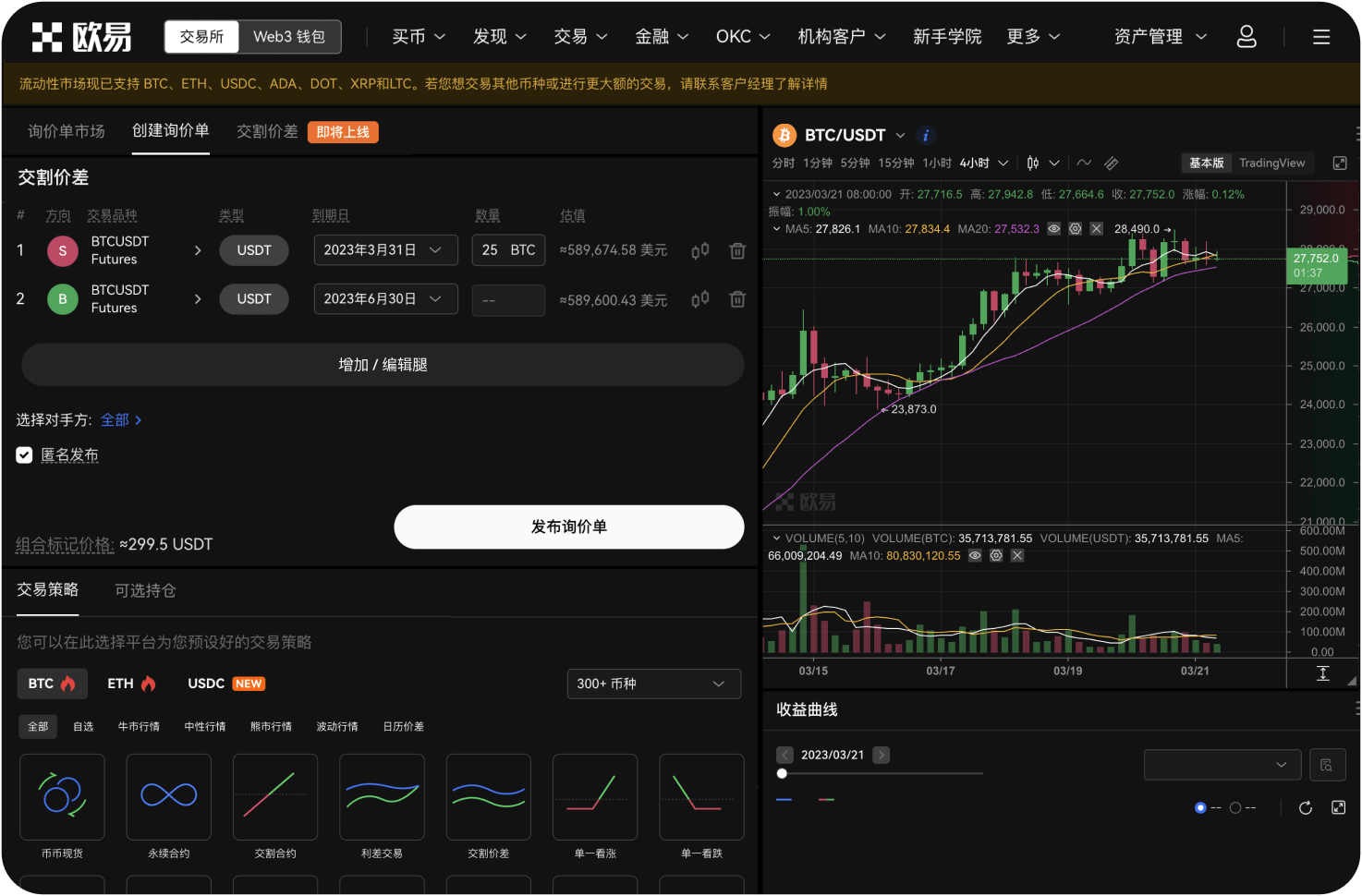 合约交易手续费如何计算